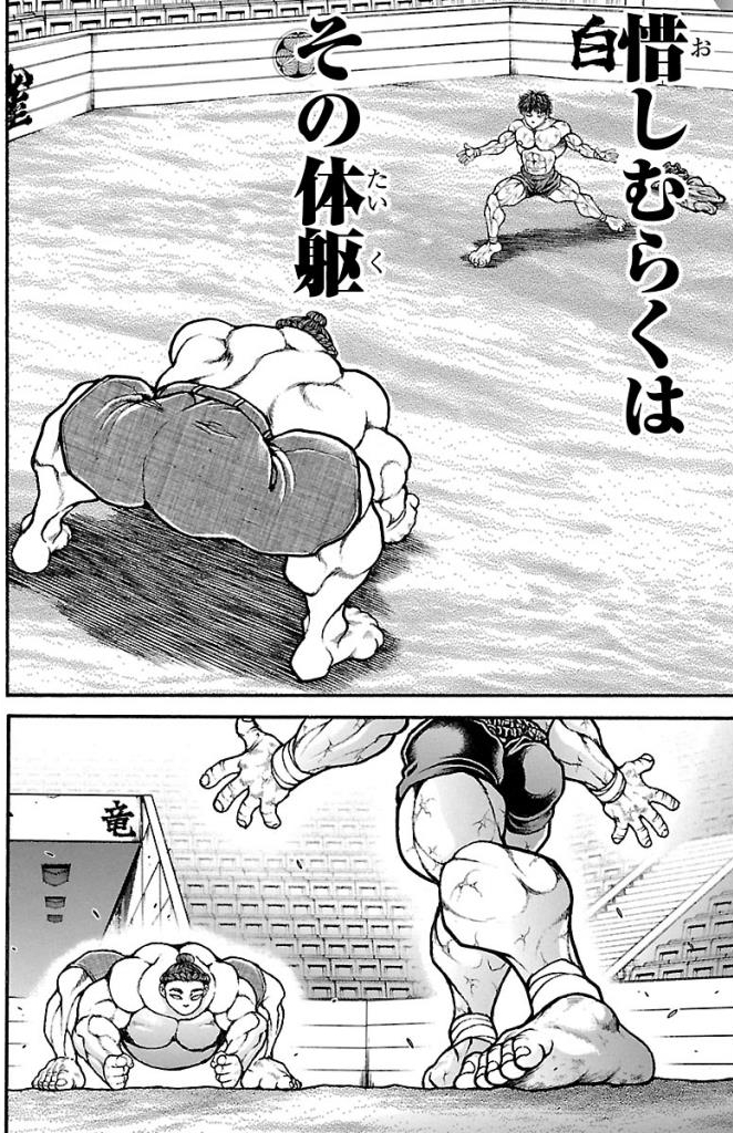 バキ道 第28話 - Page 4