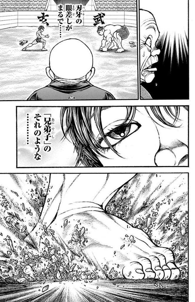 バキ道 第27話 - Page 15