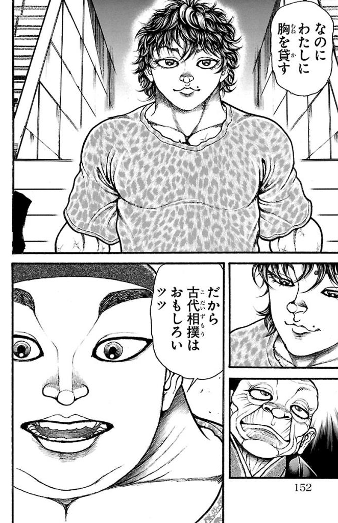 バキ道 第27話 - Page 4