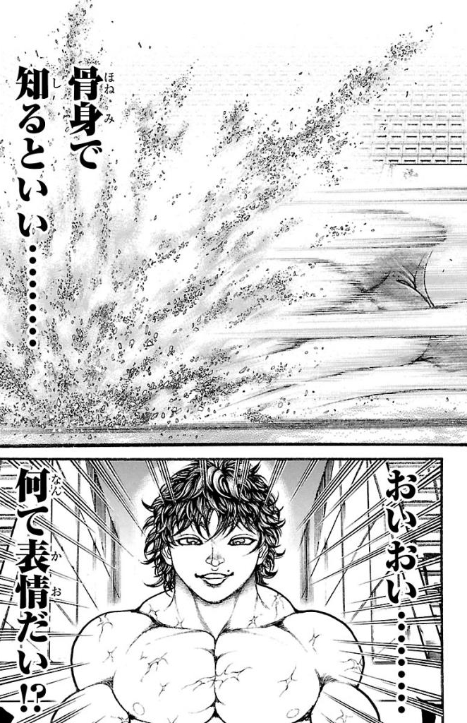 バキ道 第28話 - Page 9