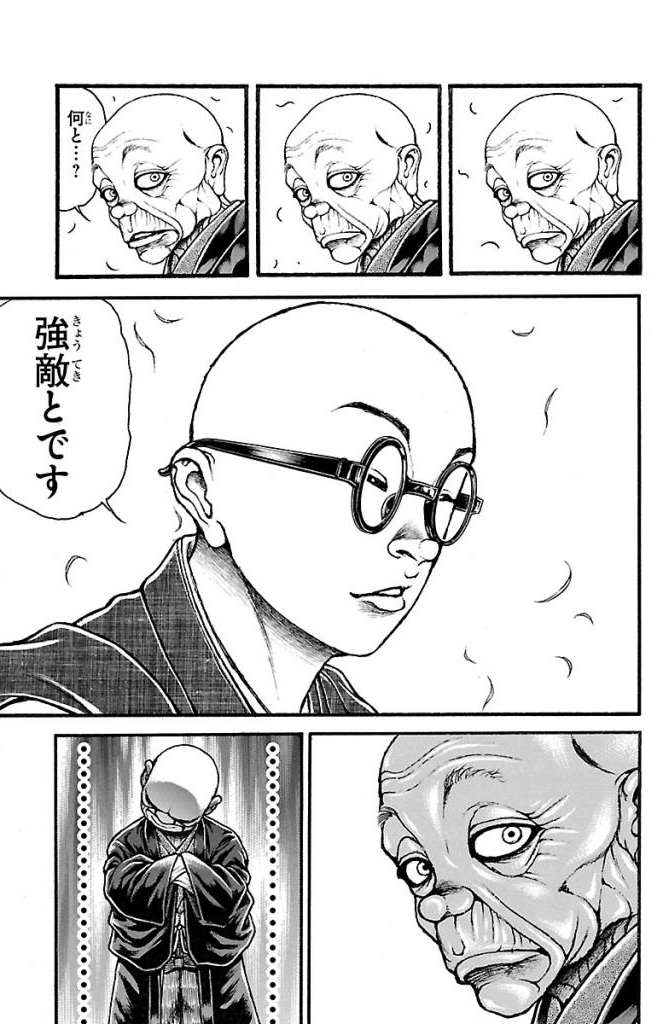 バキ道 第24話 - Page 9