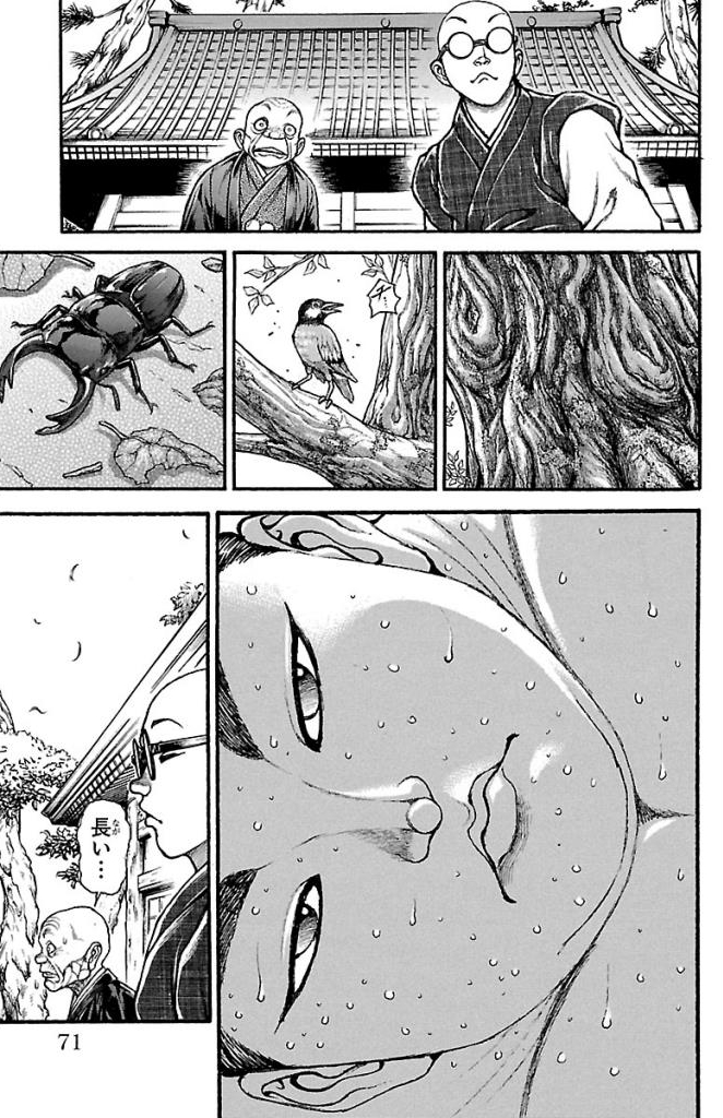 バキ道 第23話 - Page 5