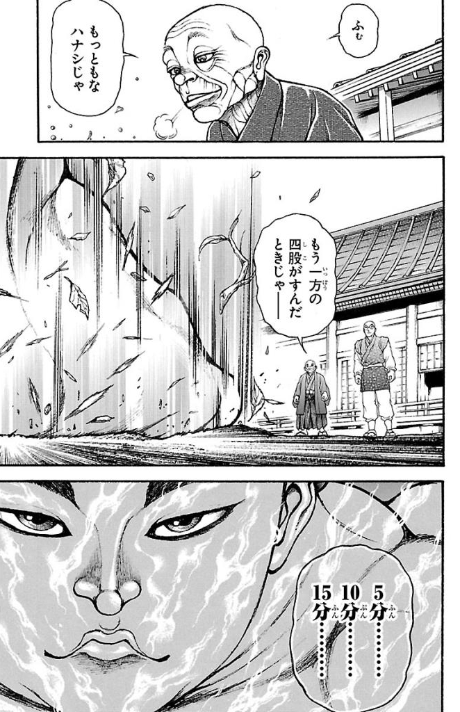 バキ道 第23話 - Page 17