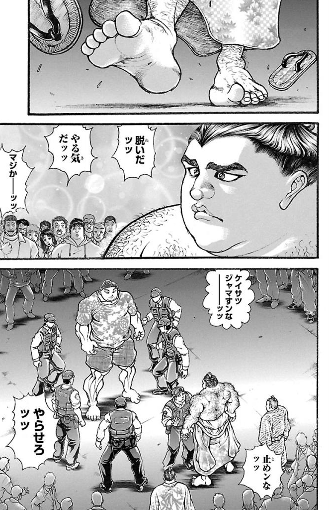 バキ道 第20話 - Page 3