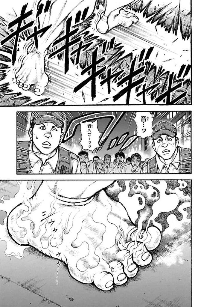 バキ道 第20話 - Page 13