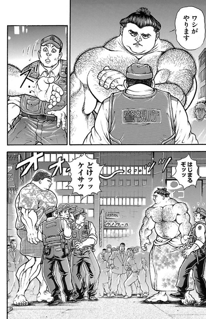 バキ道 第20話 - Page 6