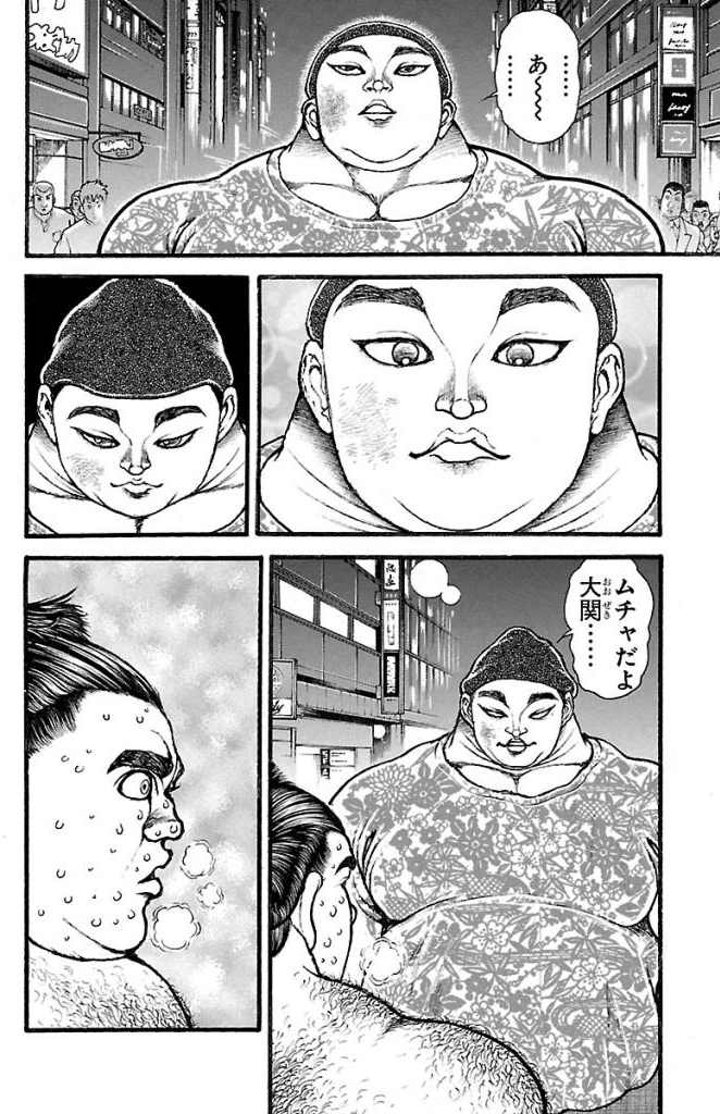 バキ道 第21話 - Page 16
