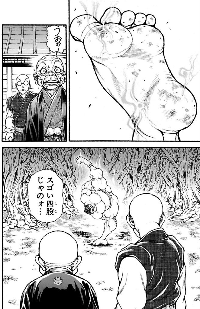 バキ道 第23話 - Page 2