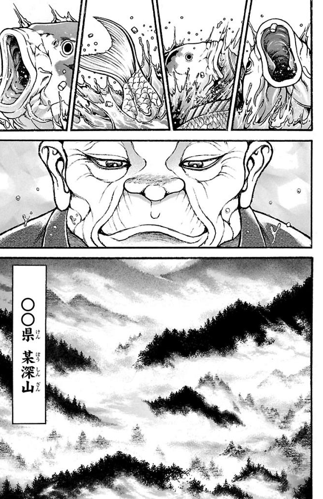 バキ道 第22話 - Page 11