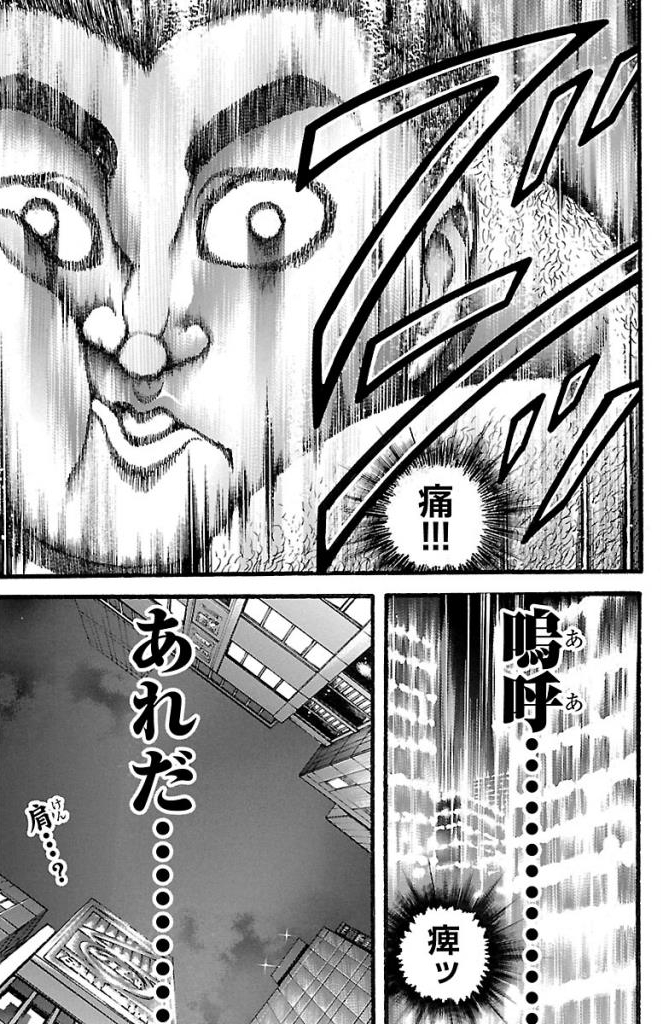 バキ道 第21話 - Page 3