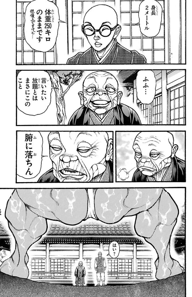 バキ道 第24話 - Page 19