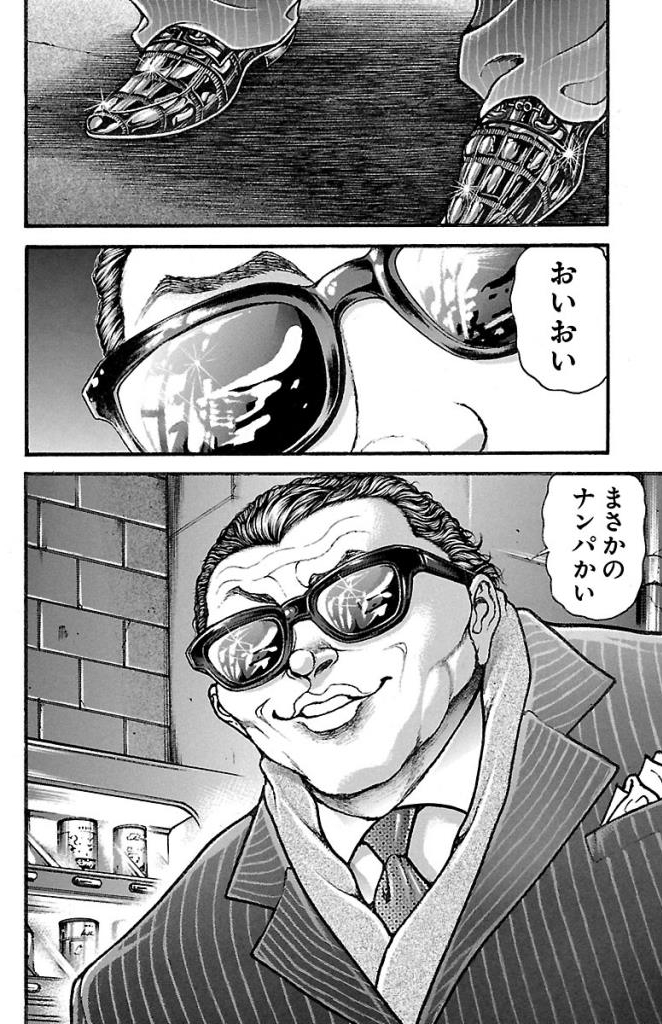 バキ道 第21話 - Page 20