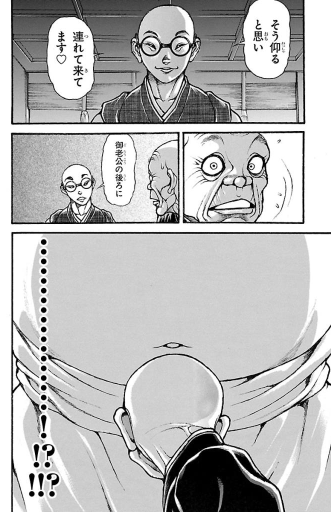 バキ道 第22話 - Page 18