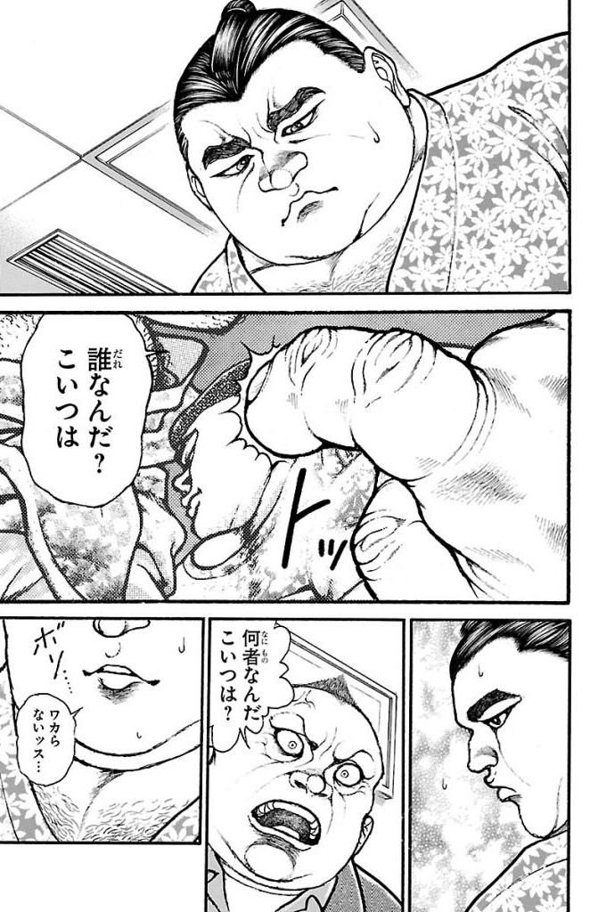 バキ道 第22話 - Page 3