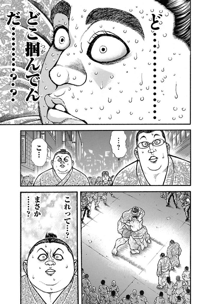 バキ道 第20話 - Page 17