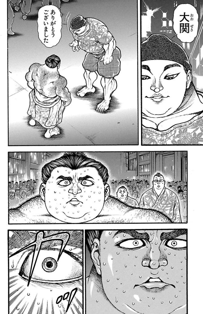 バキ道 第21話 - Page 12