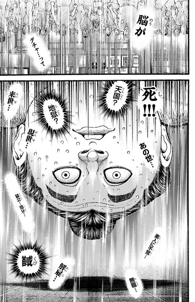 バキ道 第21話 - Page 7