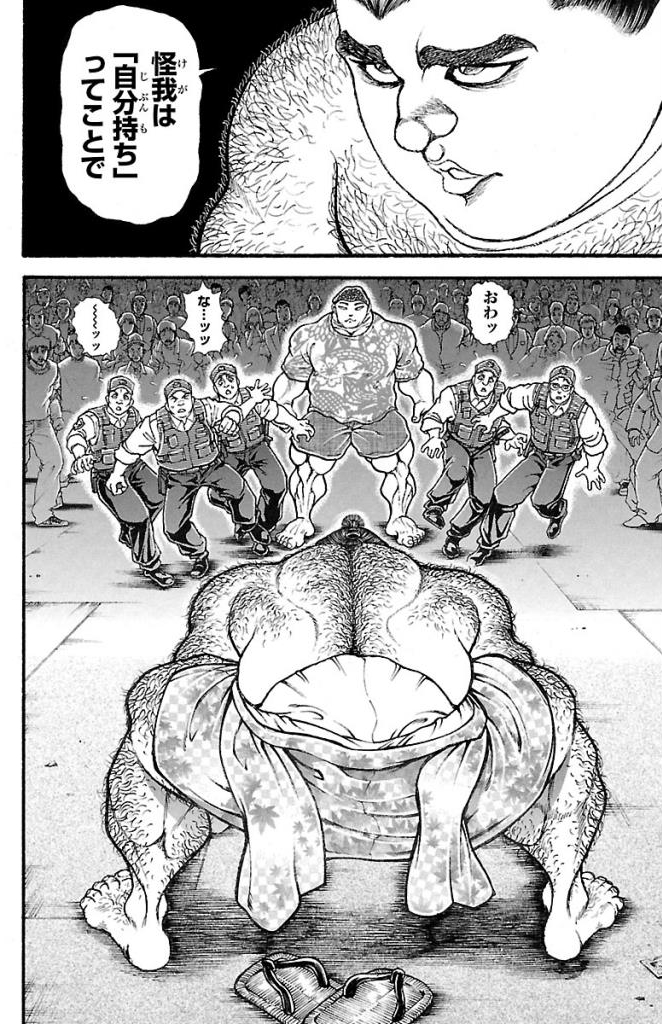 バキ道 第20話 - Page 10