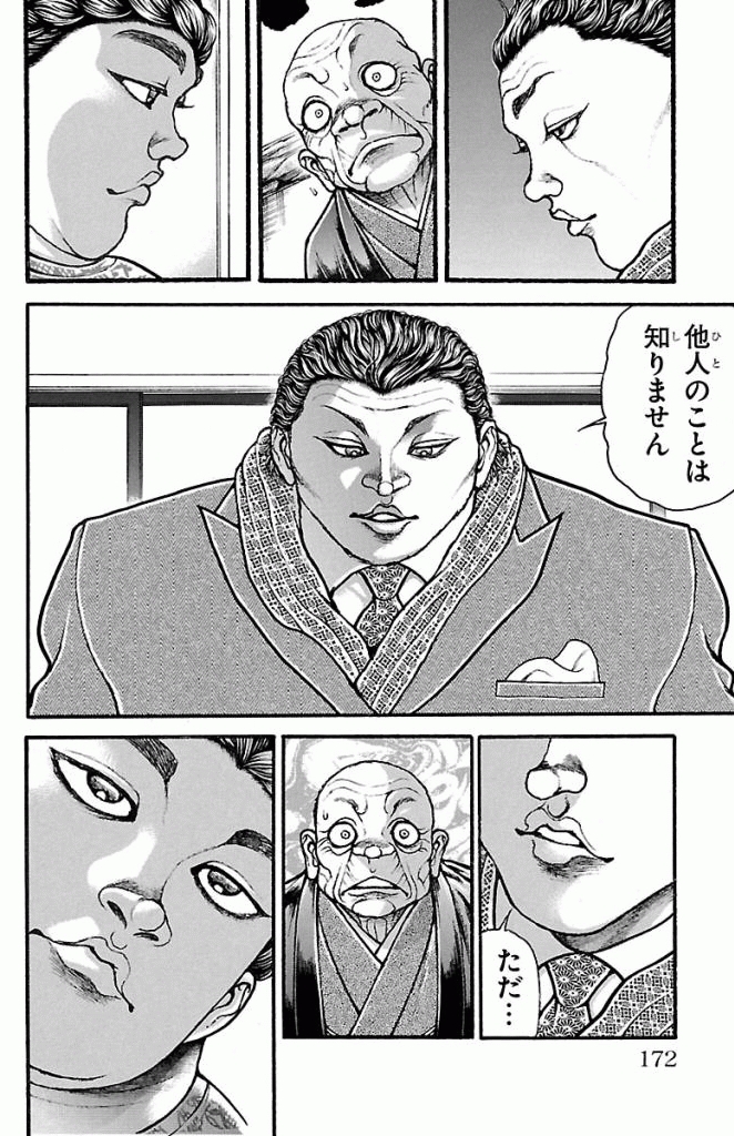 バキ道 第19話 - Page 4