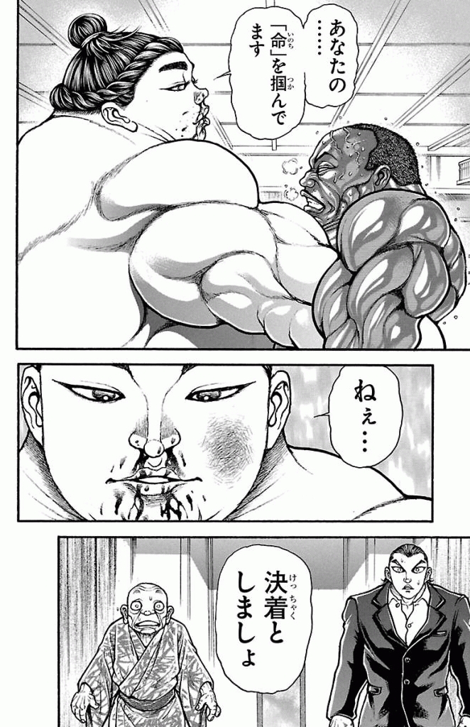 バキ道 第16話 - Page 10
