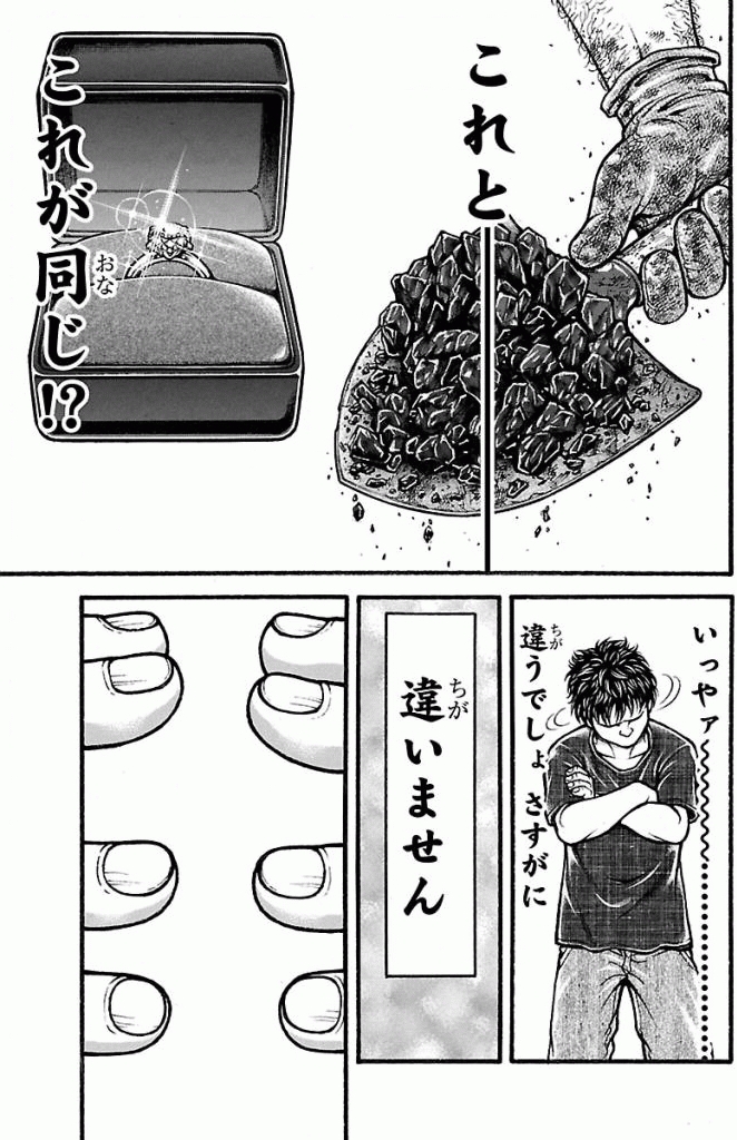 バキ道 第17話 - Page 3