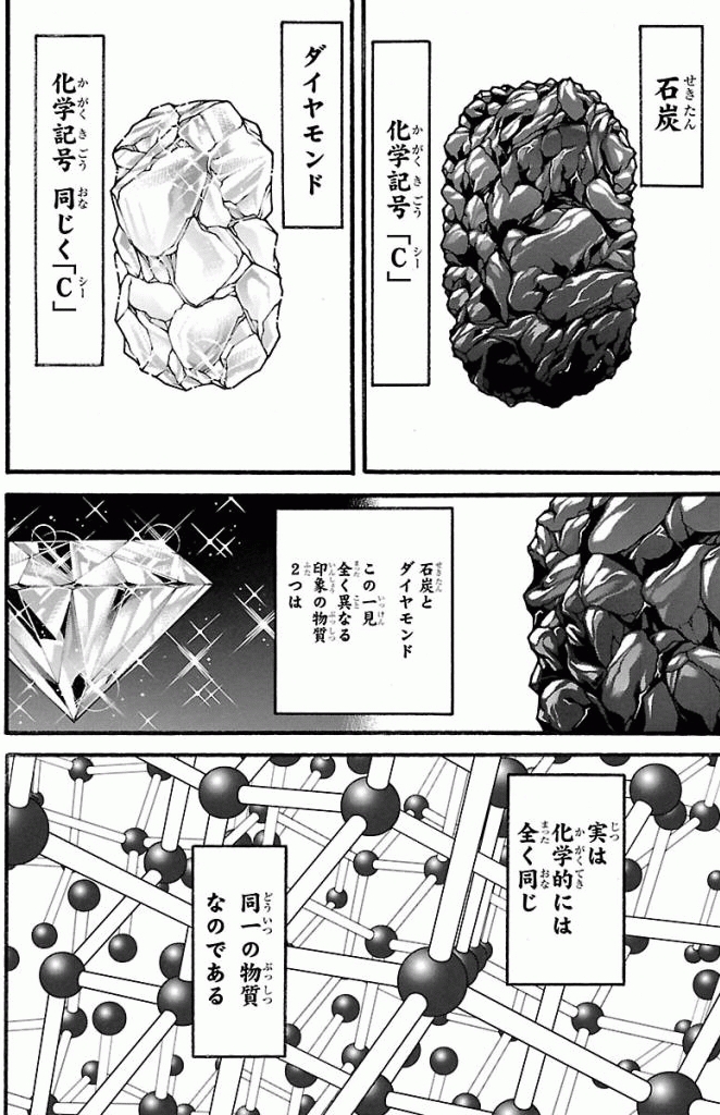 バキ道 第17話 - Page 2
