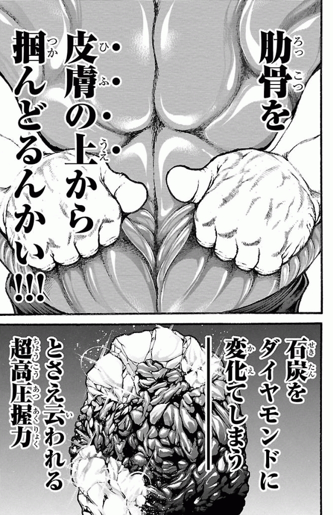 バキ道 第16話 - Page 7
