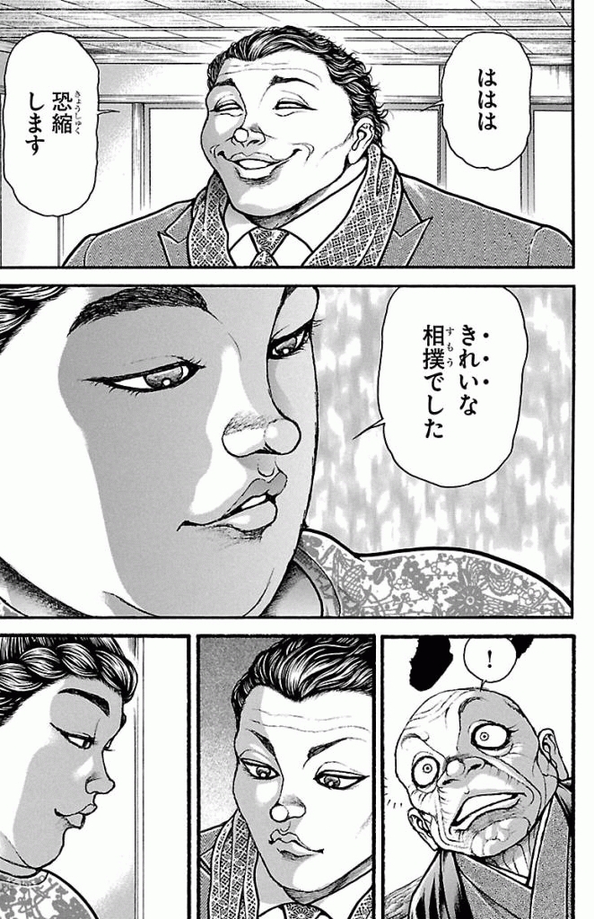 バキ道 第19話 - Page 3