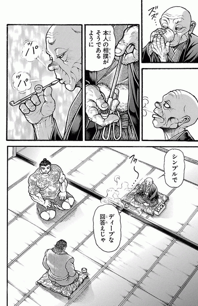 バキ道 第19話 - Page 6