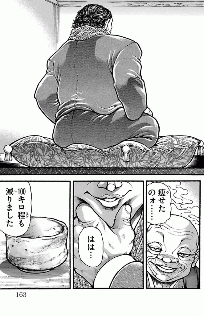 バキ道 第18話 - Page 15