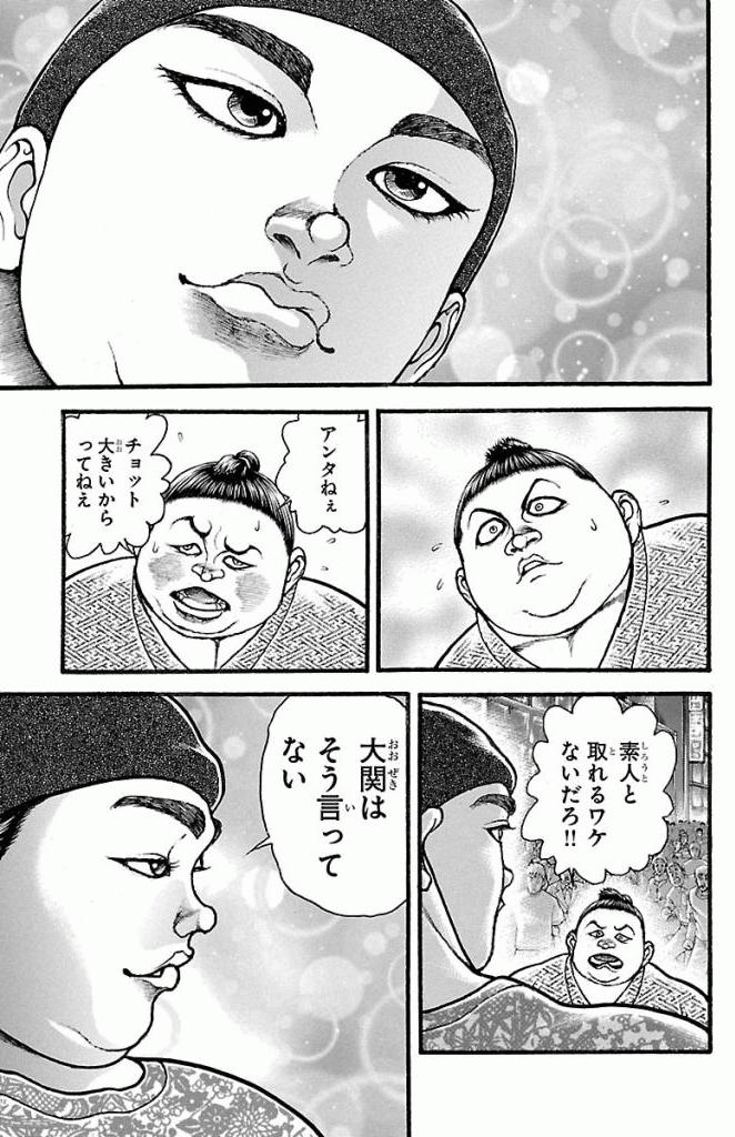 バキ道 第19話 - Page 17