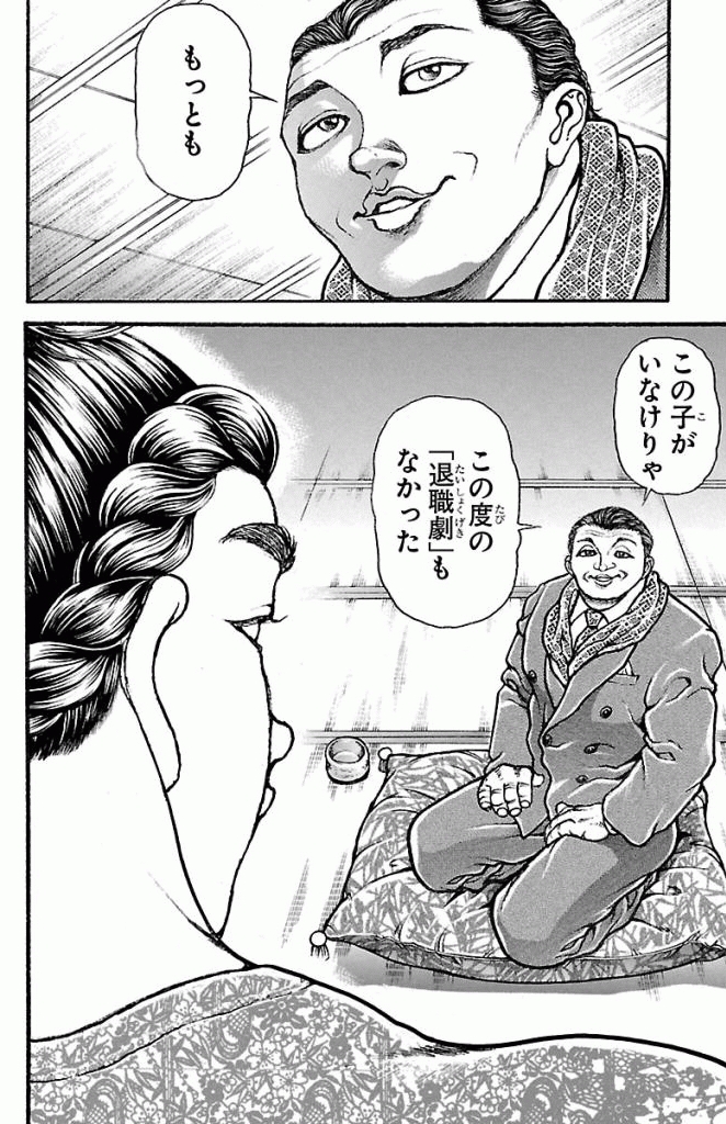 バキ道 第18話 - Page 20