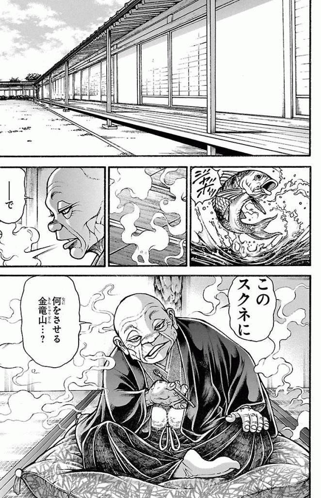 バキ道 第19話 - Page 7