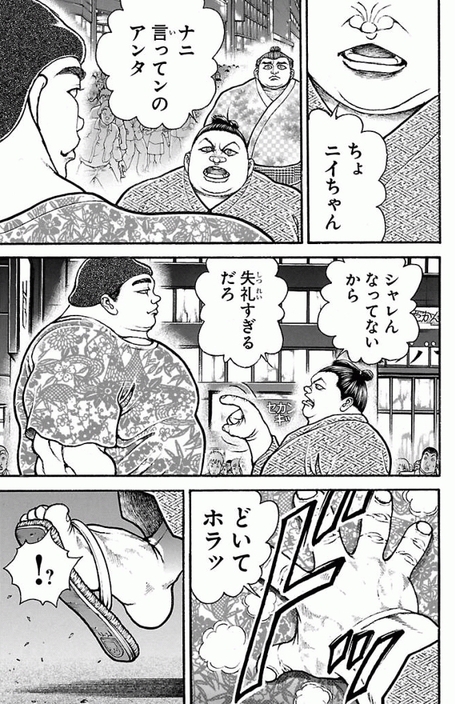 バキ道 第19話 - Page 15