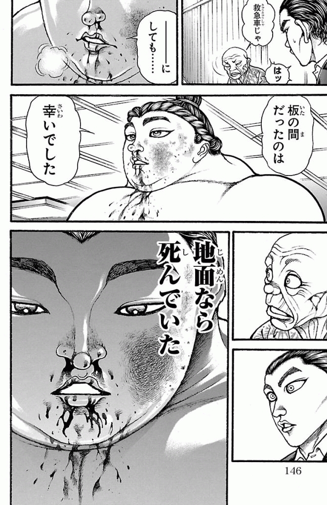 バキ道 第17話 - Page 18