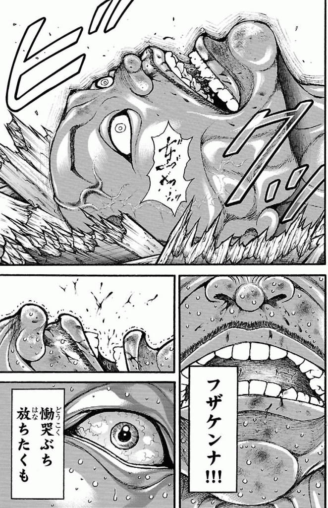 バキ道 第17話 - Page 19