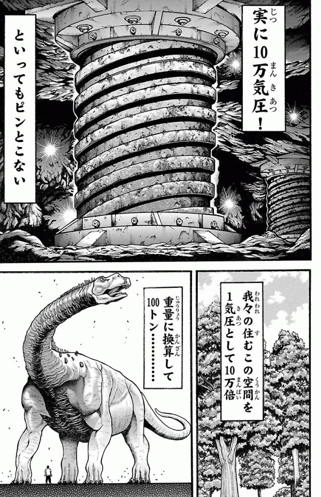 バキ道 第17話 - Page 5