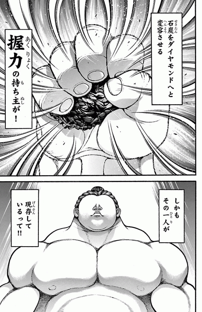 バキ道 第17話 - Page 9