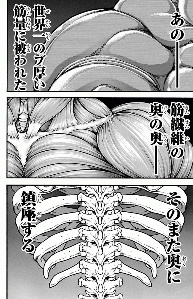 バキ道 第16話 - Page 6