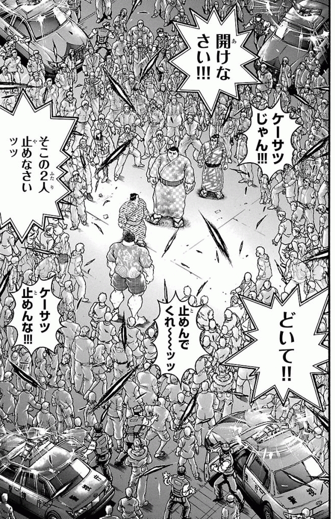 バキ道 第19話 - Page 19