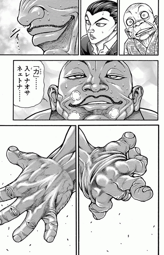 バキ道 第16話 - Page 11