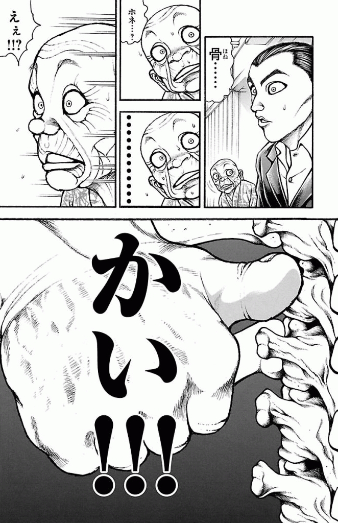 バキ道 第16話 - Page 5