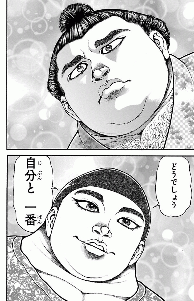 バキ道 第19話 - Page 14