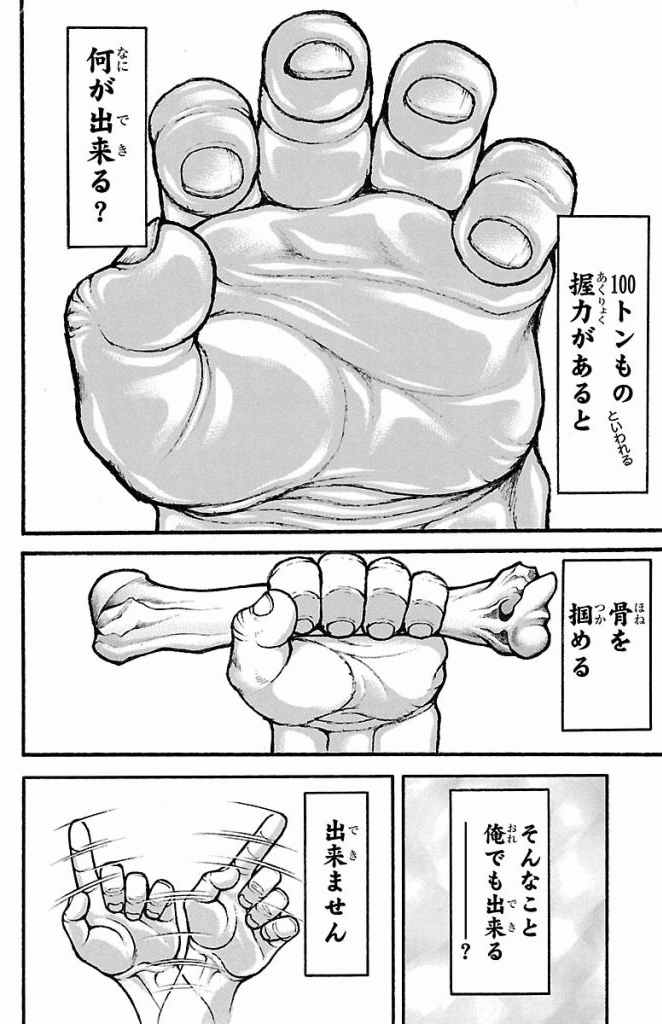バキ道 第17話 - Page 10