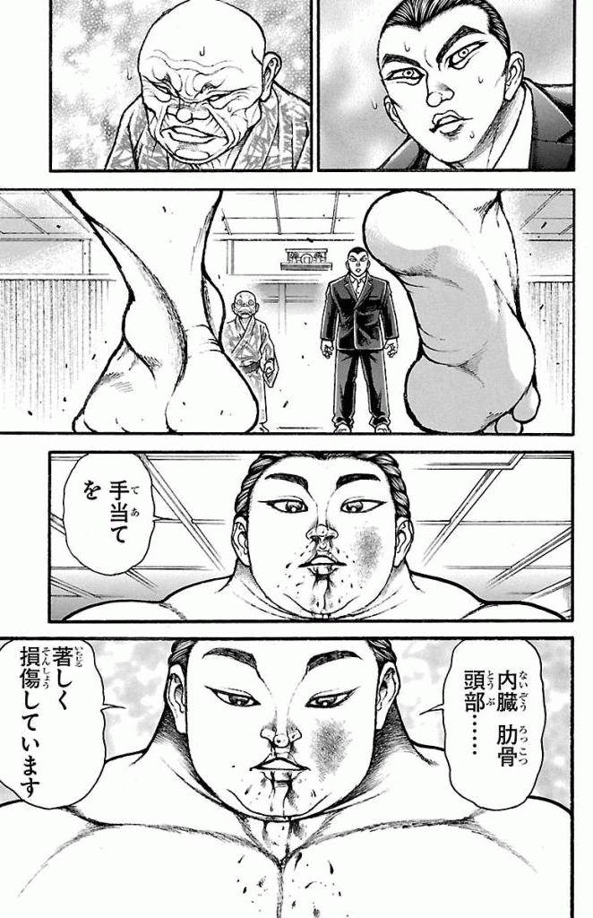 バキ道 第17話 - Page 17