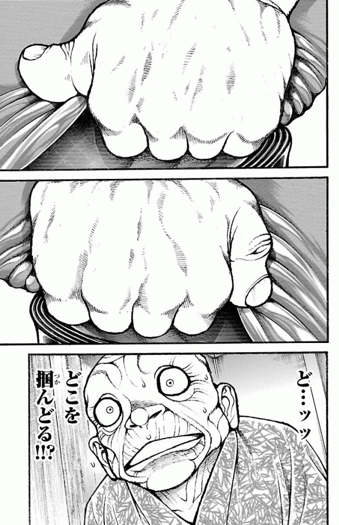 バキ道 第16話 - Page 3