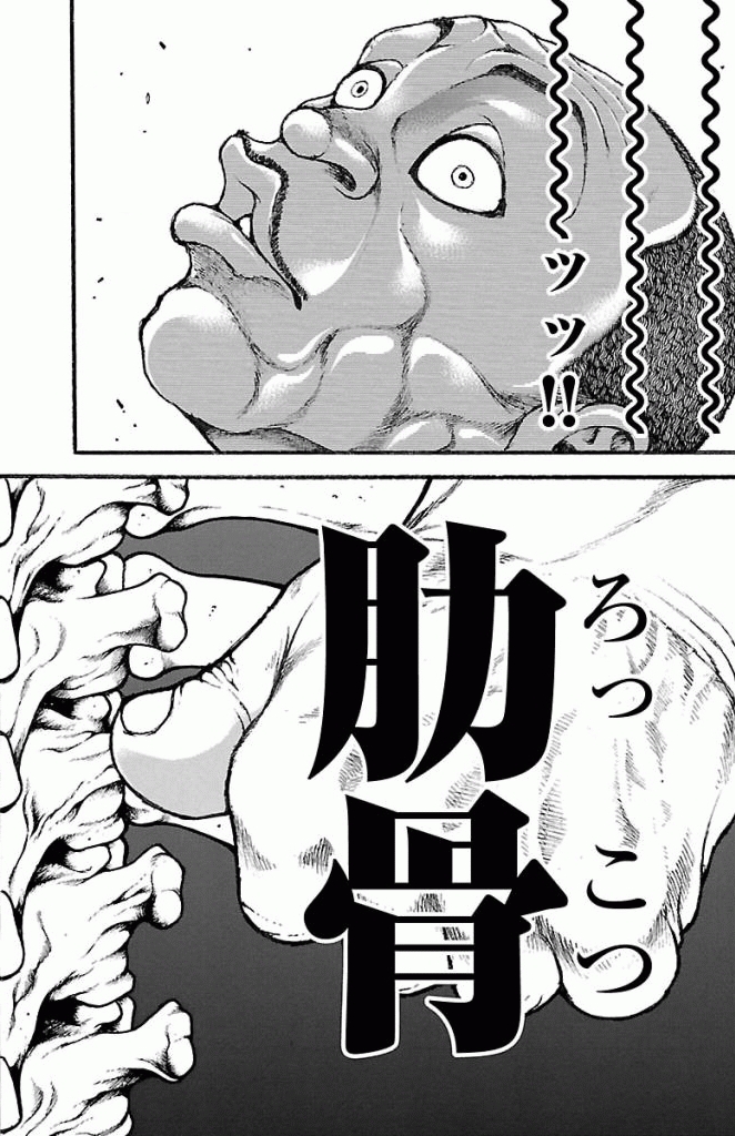 バキ道 第16話 - Page 4