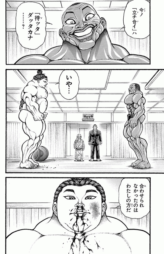バキ道 第15話 - Page 4