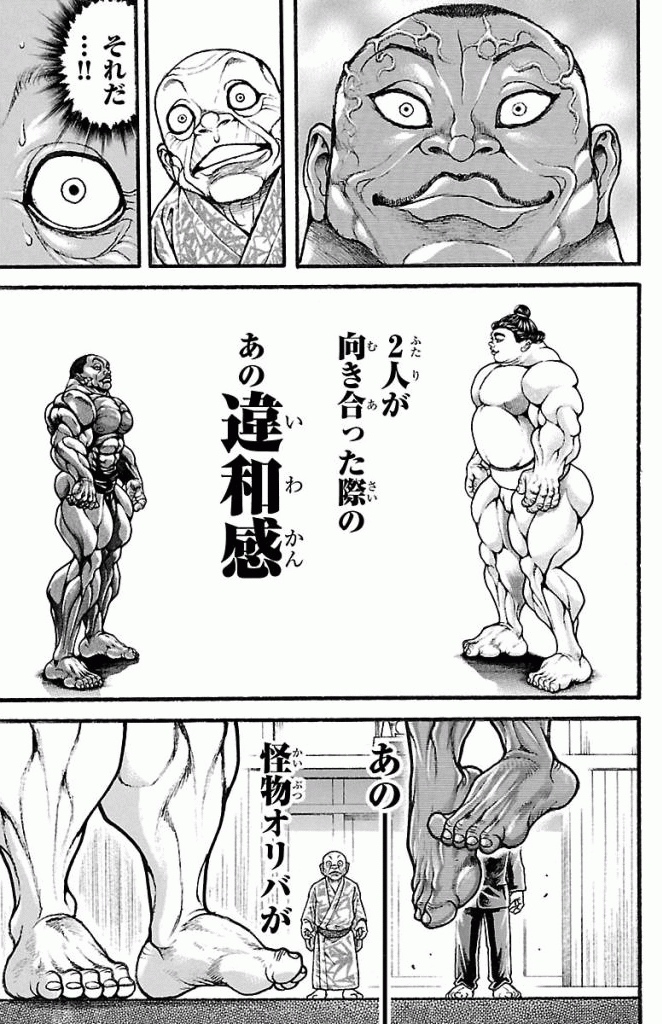 バキ道 第14話 - Page 3