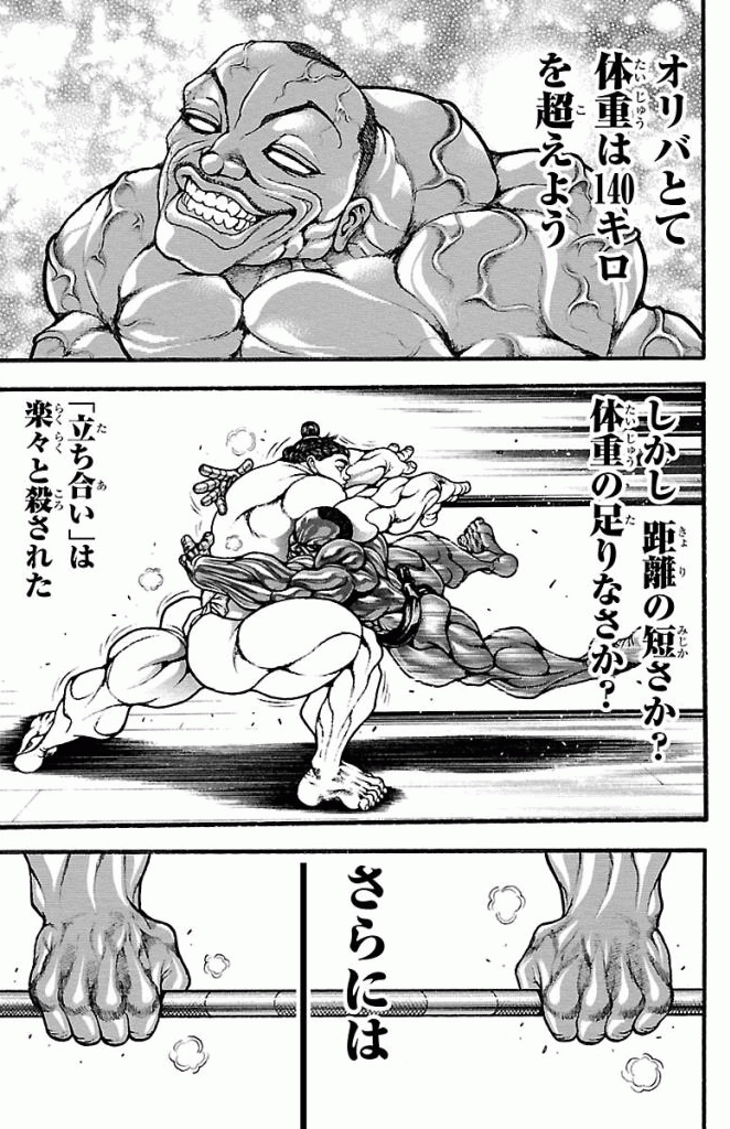 バキ道 第14話 - Page 7